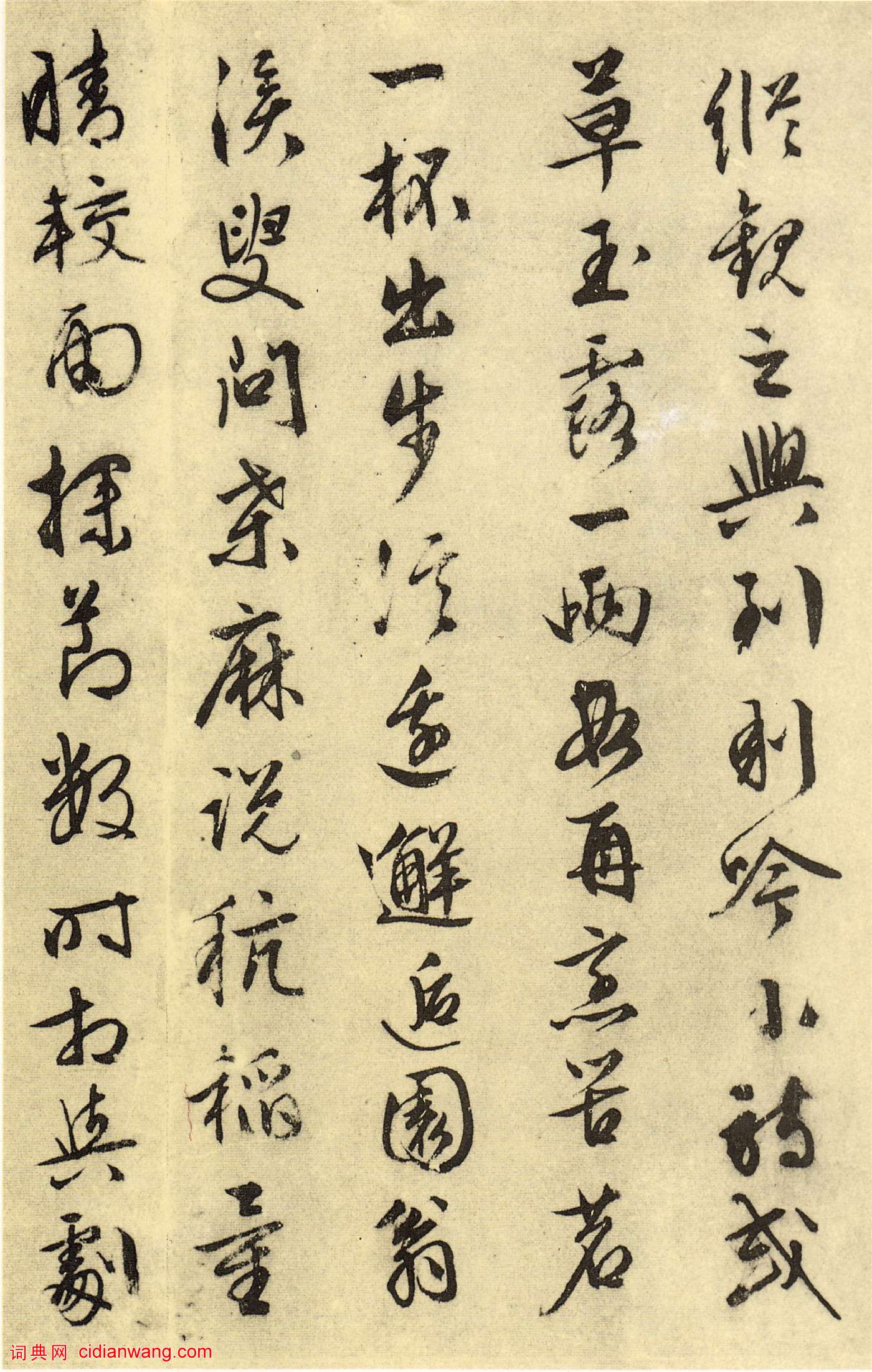 文徵明《山靜日長》行書卷