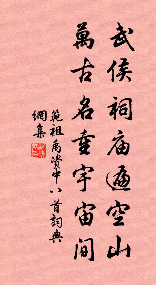 自言似劇孟,叩門知緩急 詩詞名句