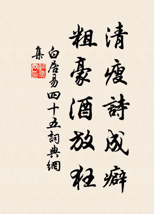 力盡千家活,身疲十日留 詩詞名句