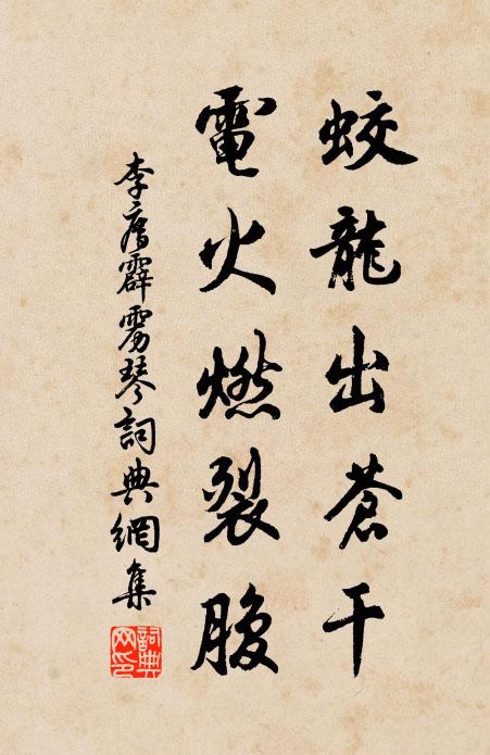 廷臣誚雲狂,相國嫌愈傲 詩詞名句