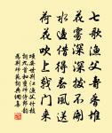 滿江紅（都下作）原文_滿江紅（都下作）的賞析_古詩文