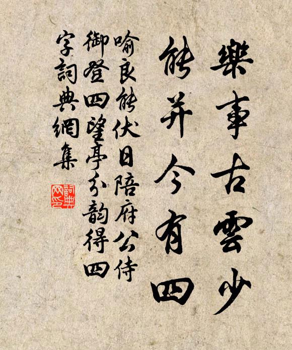 熱苦應伏至，風清非雨祥 詩詞名句