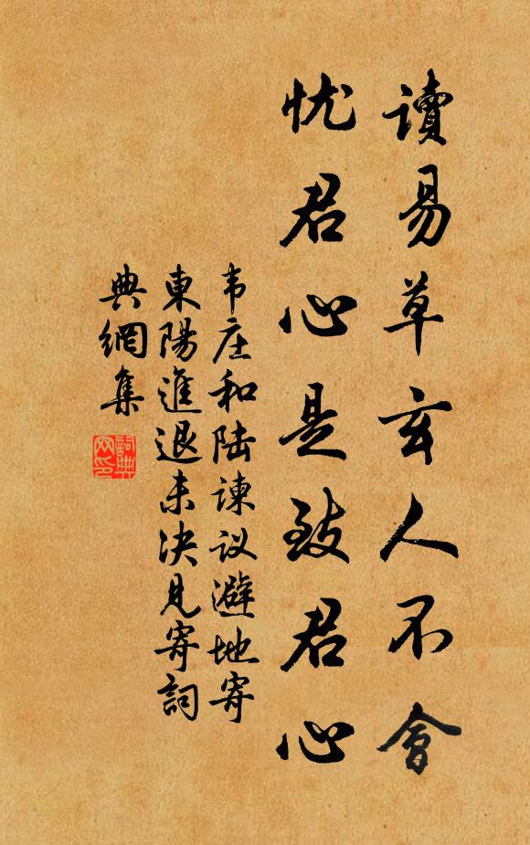 雨窗閒話,嘆浮生何必,是今非昨 詩詞名句