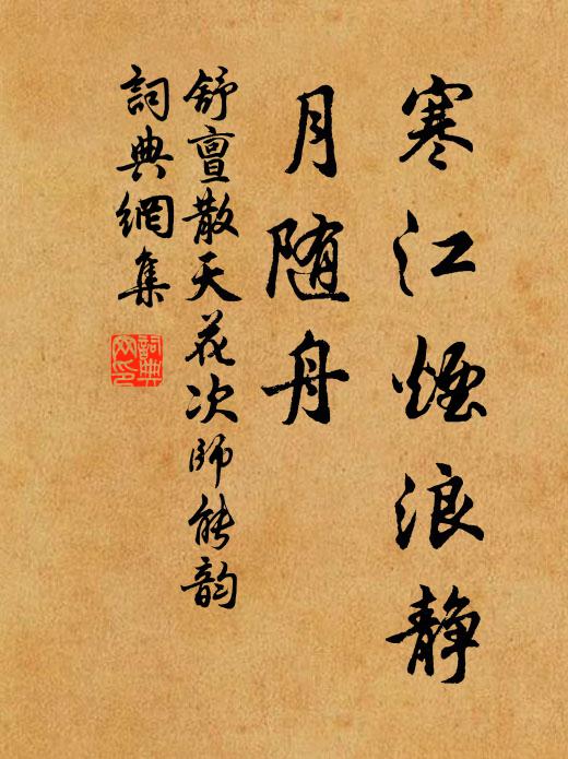 仙客斫開修月路,化工築作挽河台 詩詞名句