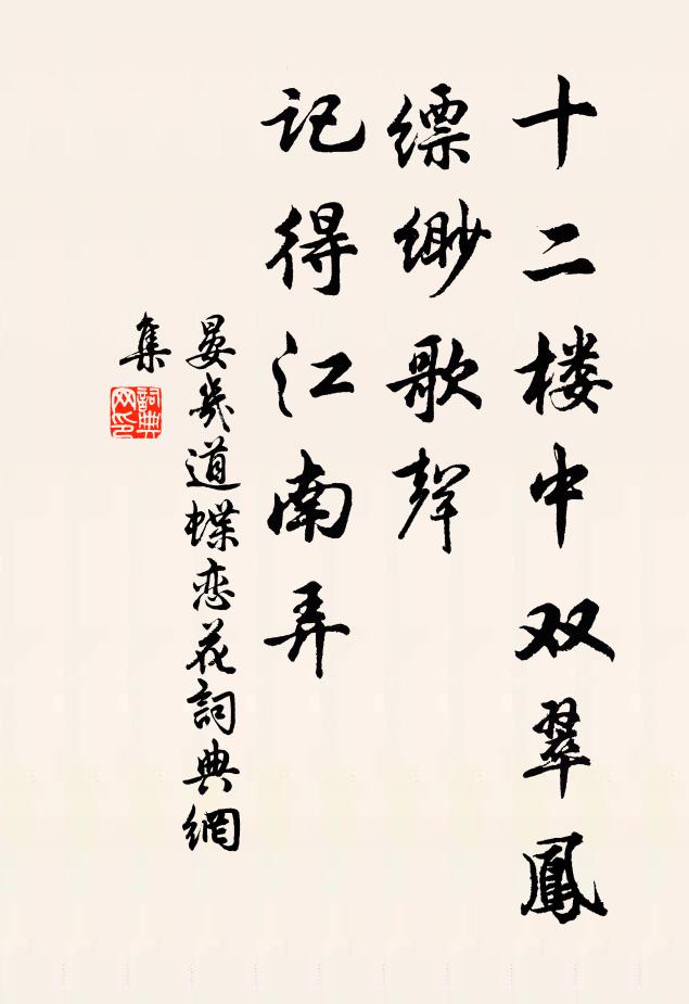 從公至游境,左右余芳鮮 詩詞名句