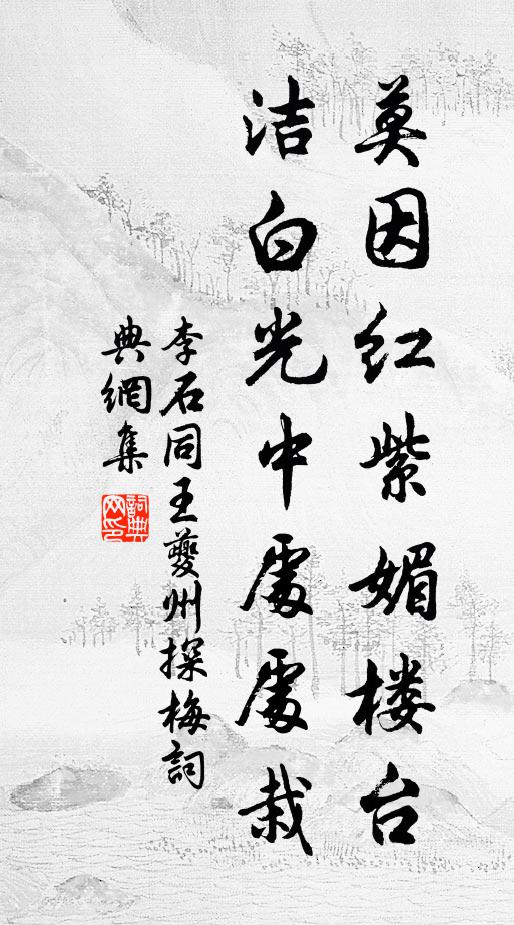 星台秀士,月旦諸子 詩詞名句
