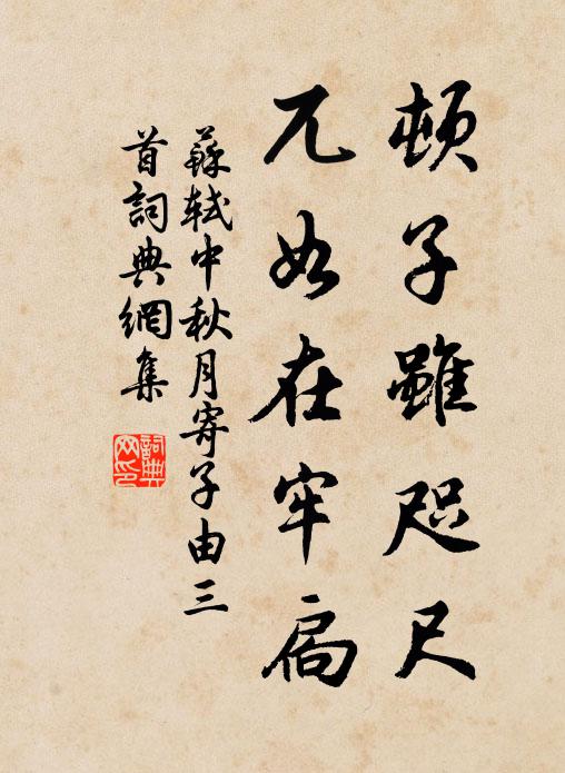 開府當朝傑,論兵邁古風 詩詞名句