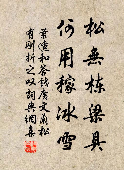 秋氣侵人冷欲永，不由老境不愁生 詩詞名句