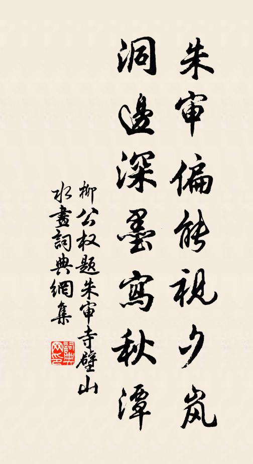 幼學皆真踐，瀕危屬相思 詩詞名句