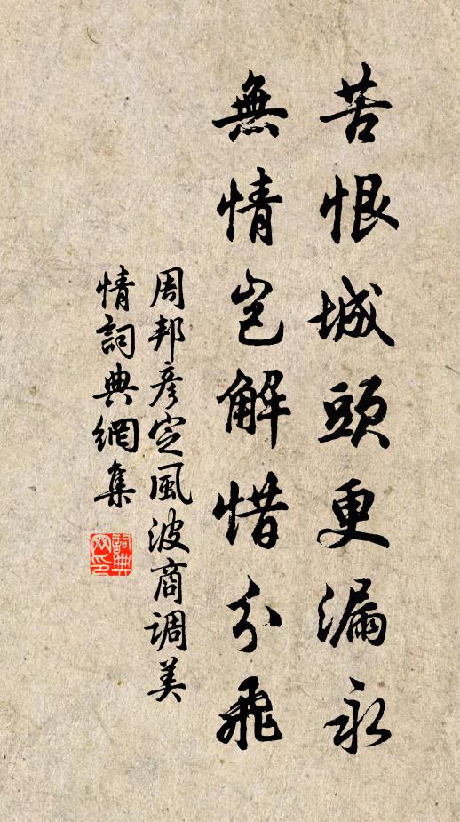 文殊雖令善財採藥,佛病祖病,未曾醫著 詩詞名句