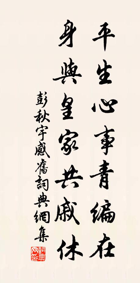 彭秋宇的名句_彭秋宇的詩詞名句_第4頁_詩詞名句