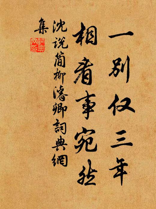 奔飛振呂梁,忠信亦我習 詩詞名句