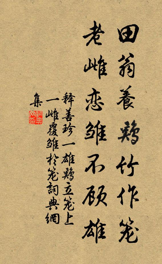 詩書夜披之，一變至鄒魯 詩詞名句