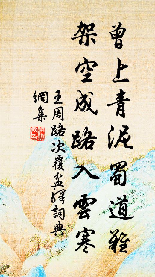 勿雲丘垤如,泰華所眇視 詩詞名句