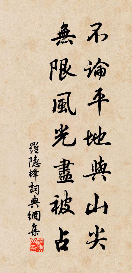 未同歡、寸心暗許，欲話別、縴手重攜 詩詞名句