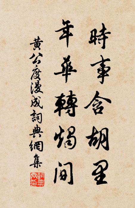 林疏野地惟多石，氣濕炎天亦少晴 詩詞名句