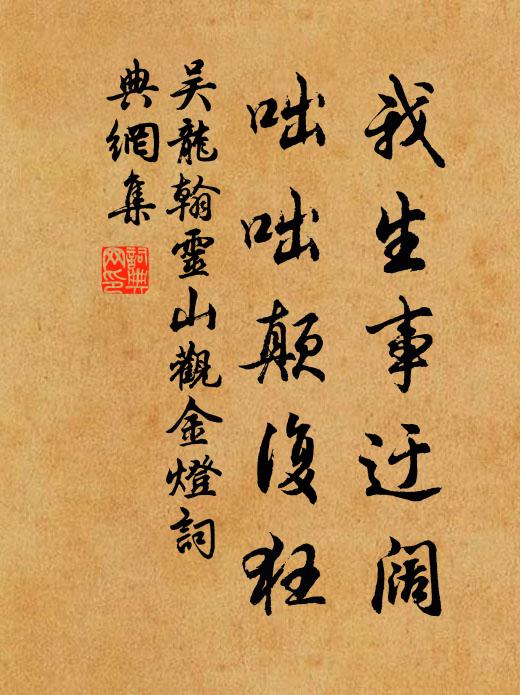 山中舊事今不然,石銚不在坡爐磚 詩詞名句