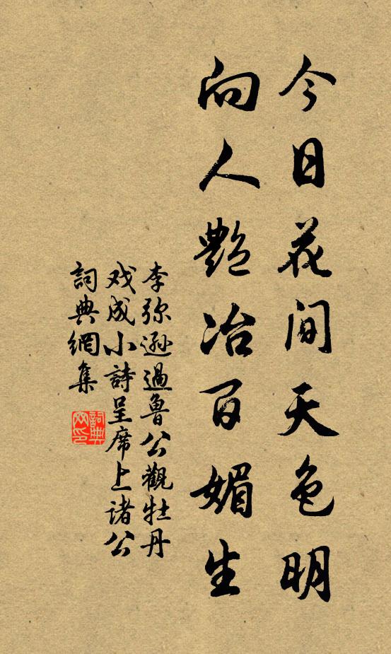曲池春漲水，碧瓦曉飛霜 詩詞名句