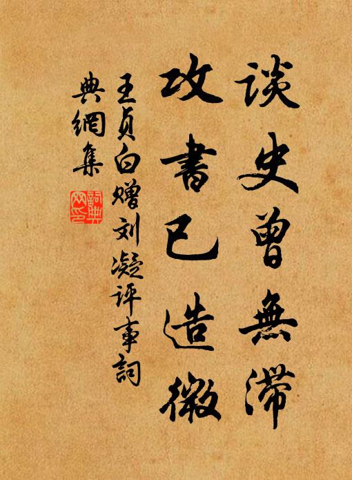 故應谷璧富蒲璧，春官典瑞寧虛錄 詩詞名句