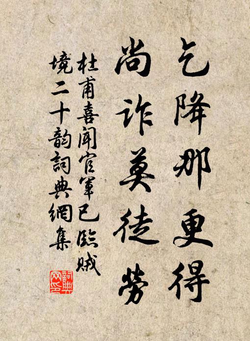 為誰書便幡然，至今此意無人曉 詩詞名句