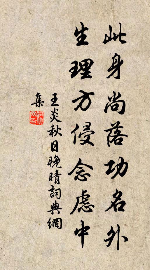 端平曾嘆闕三行，淳祐重來為補亡 詩詞名句