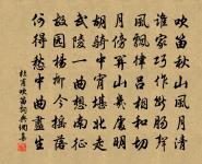 烏有翁邊貰酒,無何鄉里尋花 詩詞名句