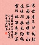 瀟湘別故人 詩詞名句