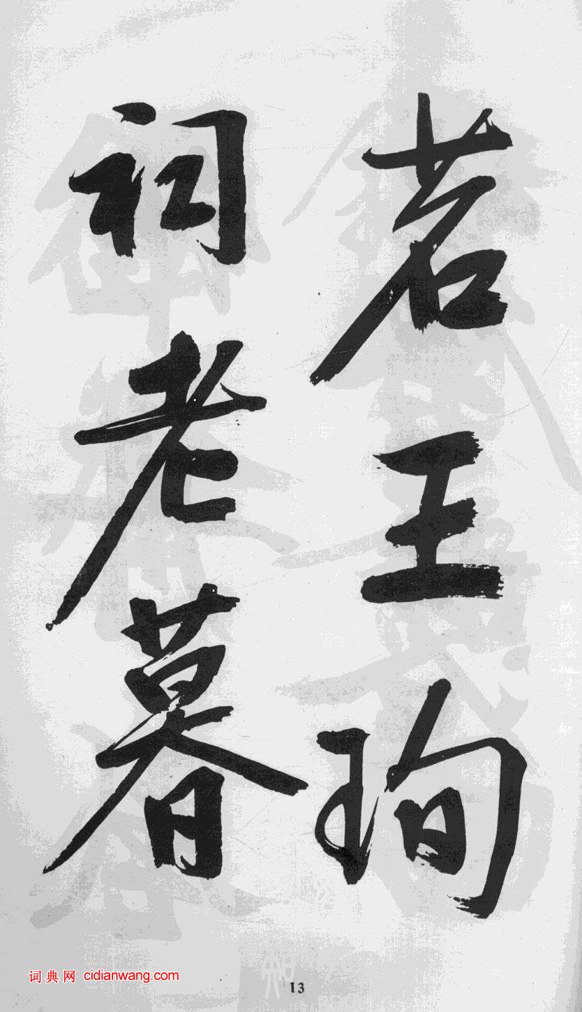 文徵明行書《游虎丘詩卷》