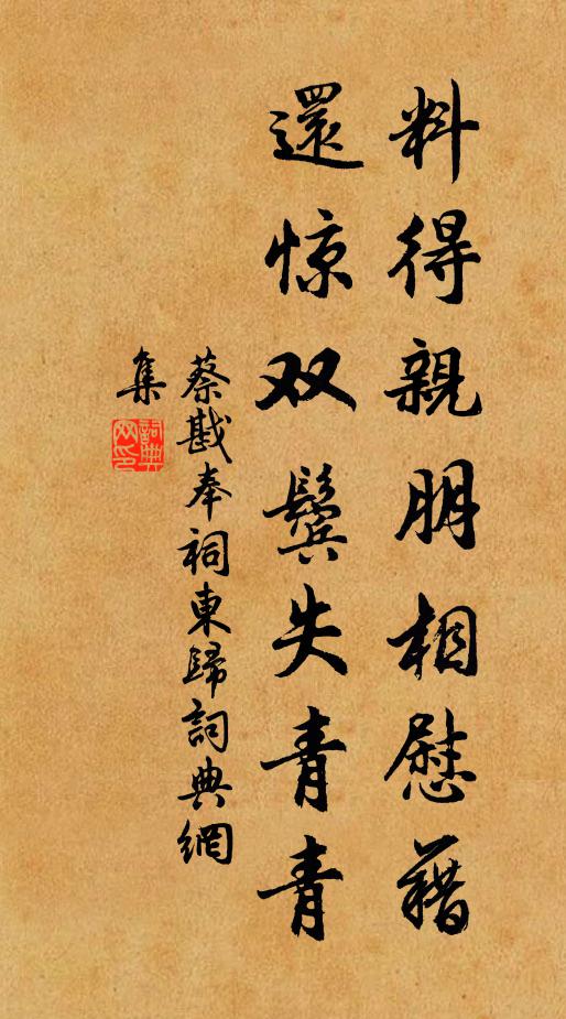 鴛鴦七十二，羅列自成行 詩詞名句