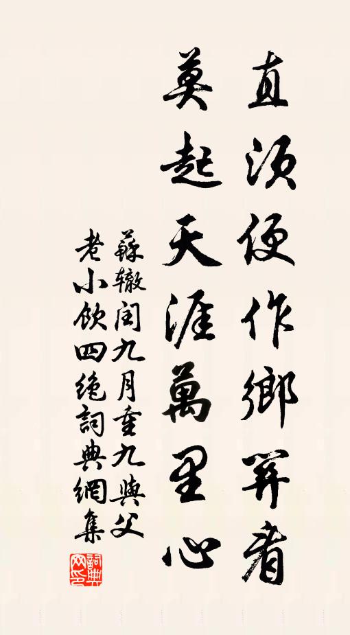 爰告後人，欽承毋乏 詩詞名句