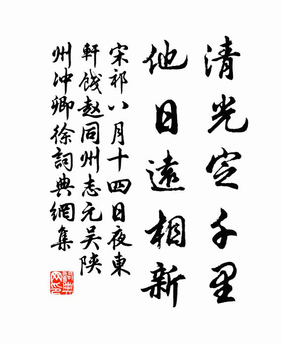 盪妻怨獨守 詩詞名句