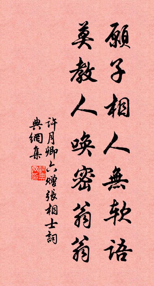 朝朝去禮拜，誰識丹霞在 詩詞名句
