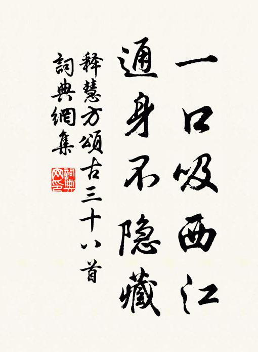 自笑平生獨好奇,廿年衡岳倍相思 詩詞名句