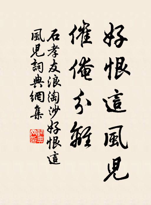 調笑天街吟海燕,藜羹脫粟非公狂 詩詞名句