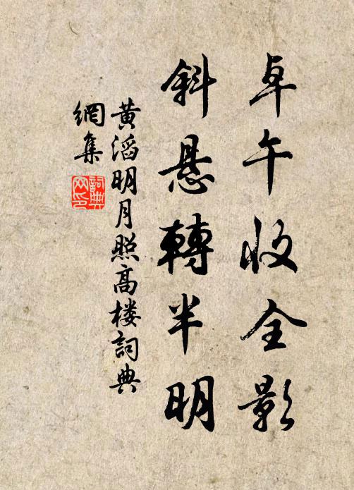 蹉跎一如此,何處卜棲遲 詩詞名句