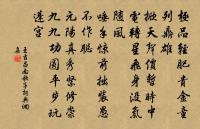 次韻竹溪題達卿後坡原文_次韻竹溪題達卿後坡的賞析_古詩文