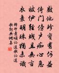 采采首陽薇,戀戀商山芝 詩詞名句