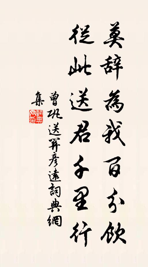 數杯酒盡又南去，正是落花春暮時 詩詞名句