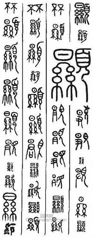 “顯”篆刻印章