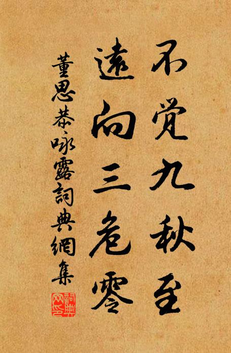 平生聞笛感,為此一沾巾 詩詞名句