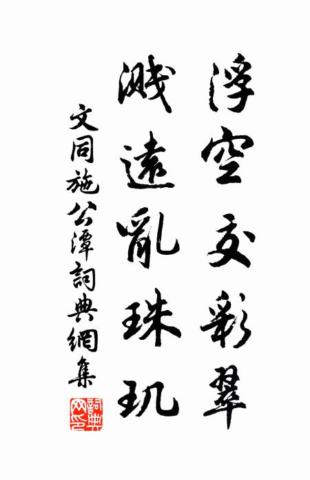 舊說韋蘇州，於余今見之 詩詞名句