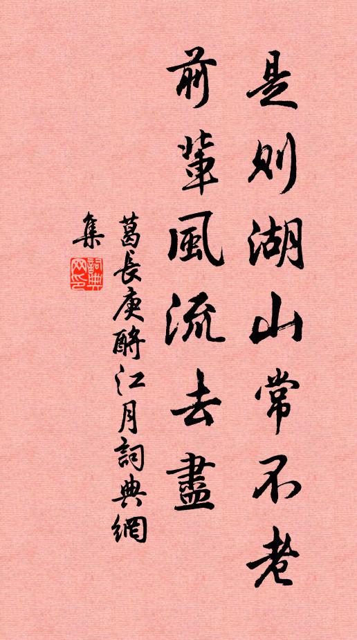 倚著欄乾聽不了,自來我輩最情鍾 詩詞名句