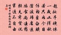 將在外,君命有所不受 詩詞名句