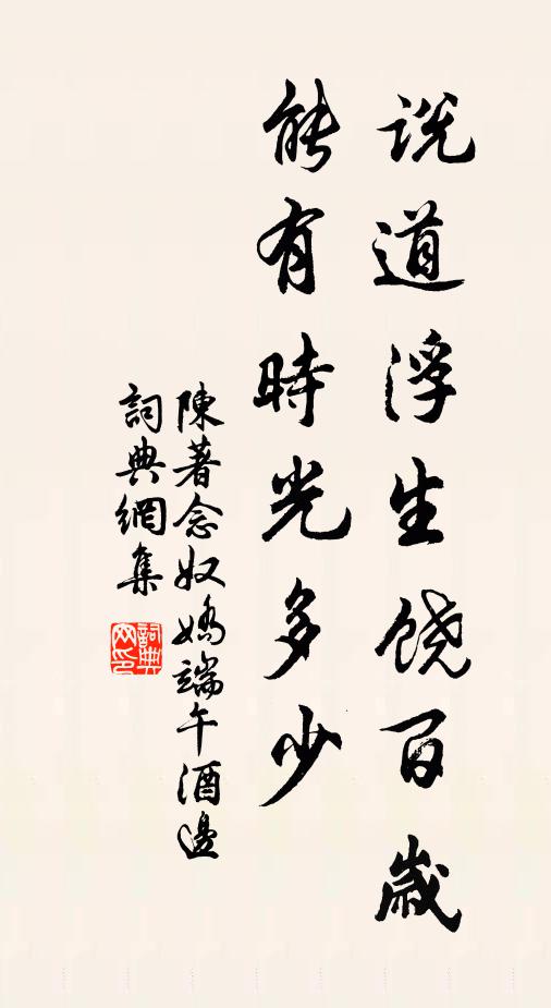 細剔膏蘇付饞子，卻吟醉骨屬詩仙 詩詞名句