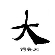 轉輪聖王經寫的大