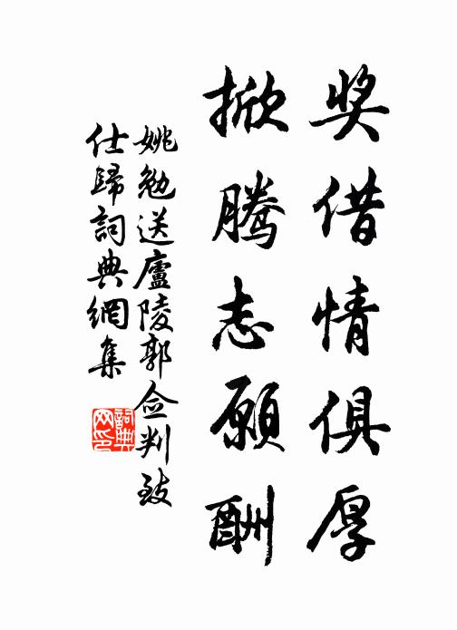 孫弘莫惜頻開閤，韓信終期別築壇 詩詞名句