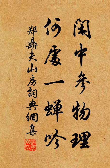 見天不見雪,況辨雪與氈 詩詞名句