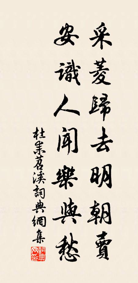 不辭關塞遠,故作稻粱謀 詩詞名句