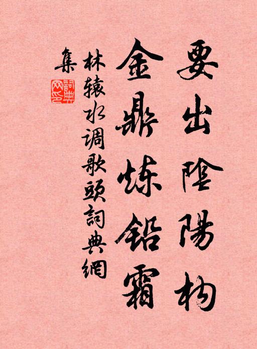 談言邑庠舊，教事非易新 詩詞名句