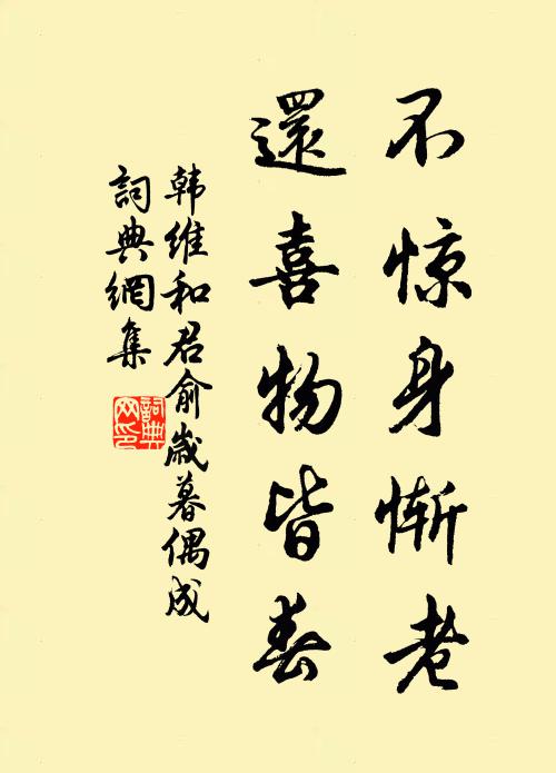 所幸三日快晴定,稽首天實愛斯民 詩詞名句